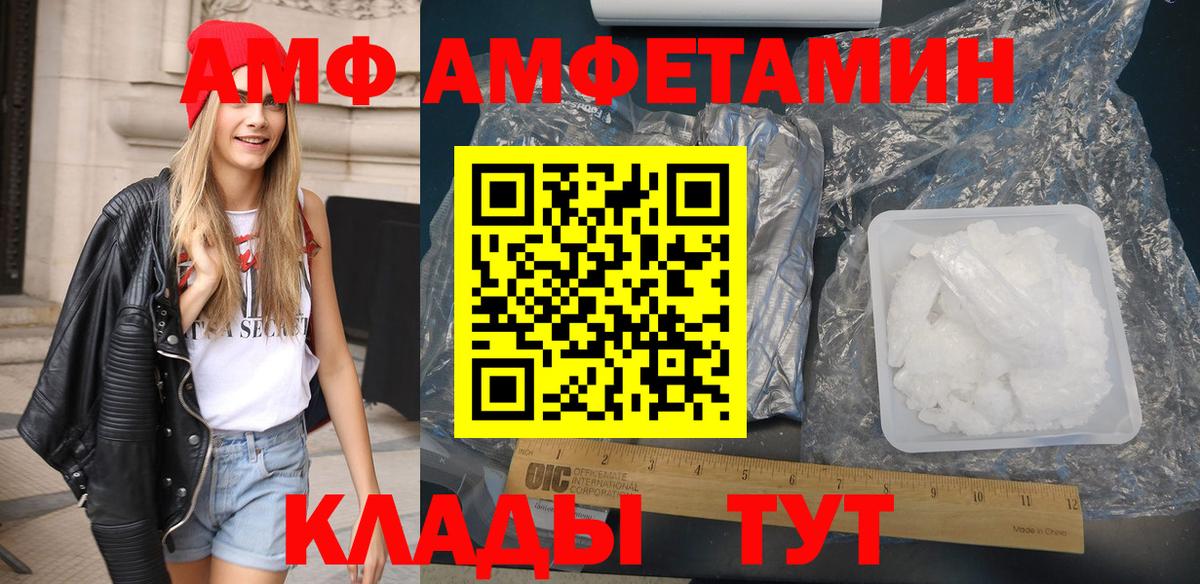 АМФ 98%  Вход с VPN  АМФ  Мыски 
