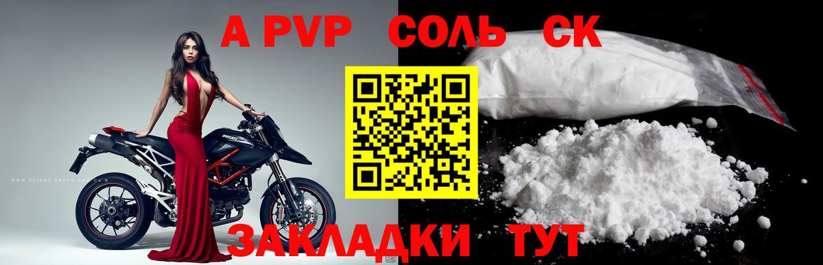 A-PVP крисы CK  Вход с VPN  Alfa_PVP Соль  закладка  Alpha PVP  Мыски  Alpha-PVP Соль 