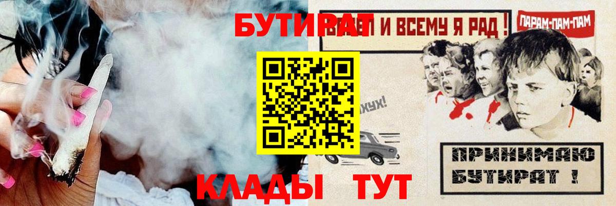 Мыски  Бутират GHB  Вход с VPN 