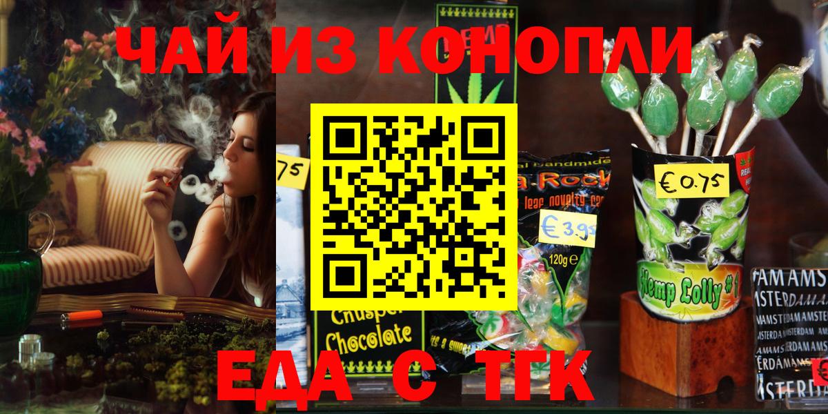 Печенье с ТГК марихуана  Вход с VPN  Мыски 