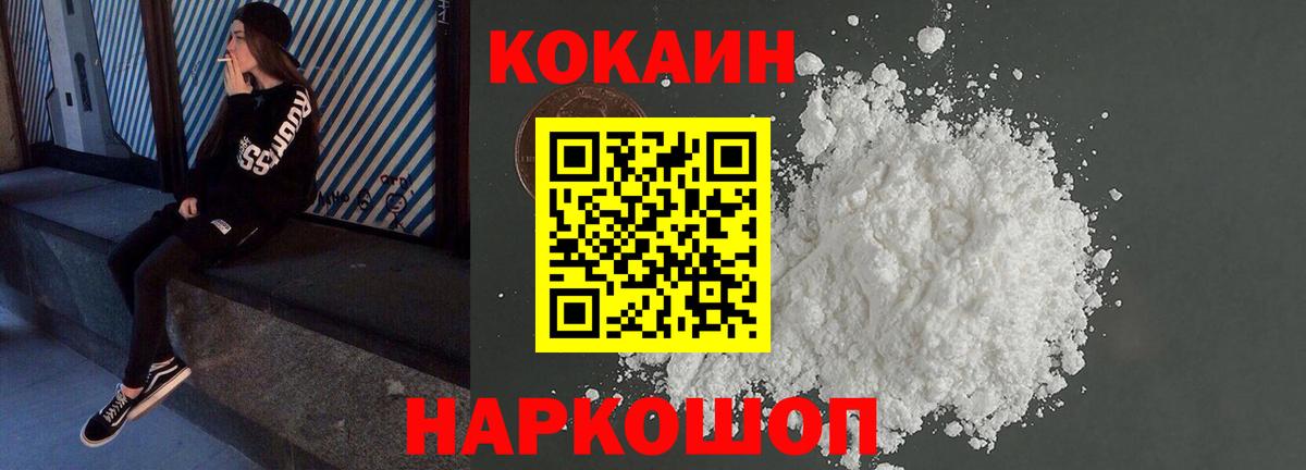 COCAIN Fish Scale  Вход с VPN  Мыски  COCAIN Колумбийский 