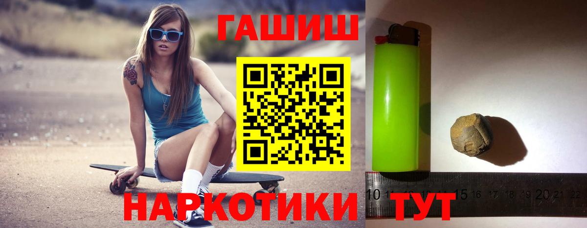 Гашиш ice o lator Мыски