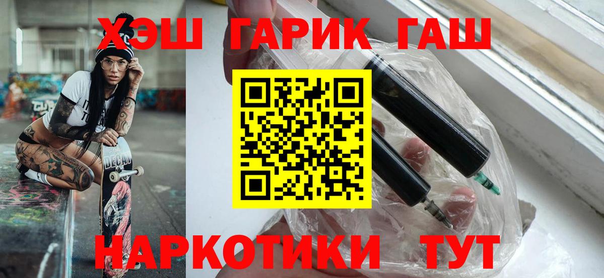 ГАШИШ гарик  Гашиш индика сатива  как найти   Вход с VPN  Мыски 