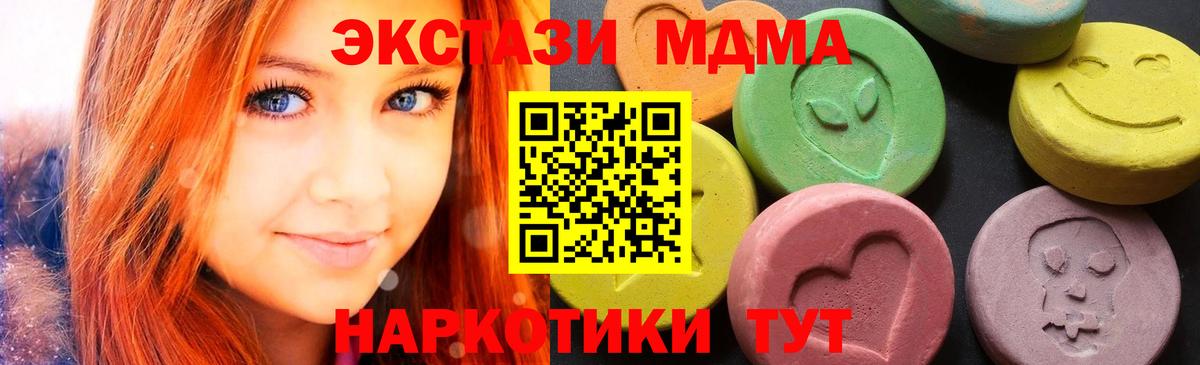 МДМА VHQ  Вход с VPN  MDMA Molly  Мыски 