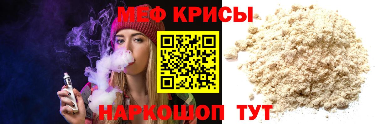 Мыски  Мефедрон кристаллы  Меф мяу мяу  Мефедрон  Вход с VPN 