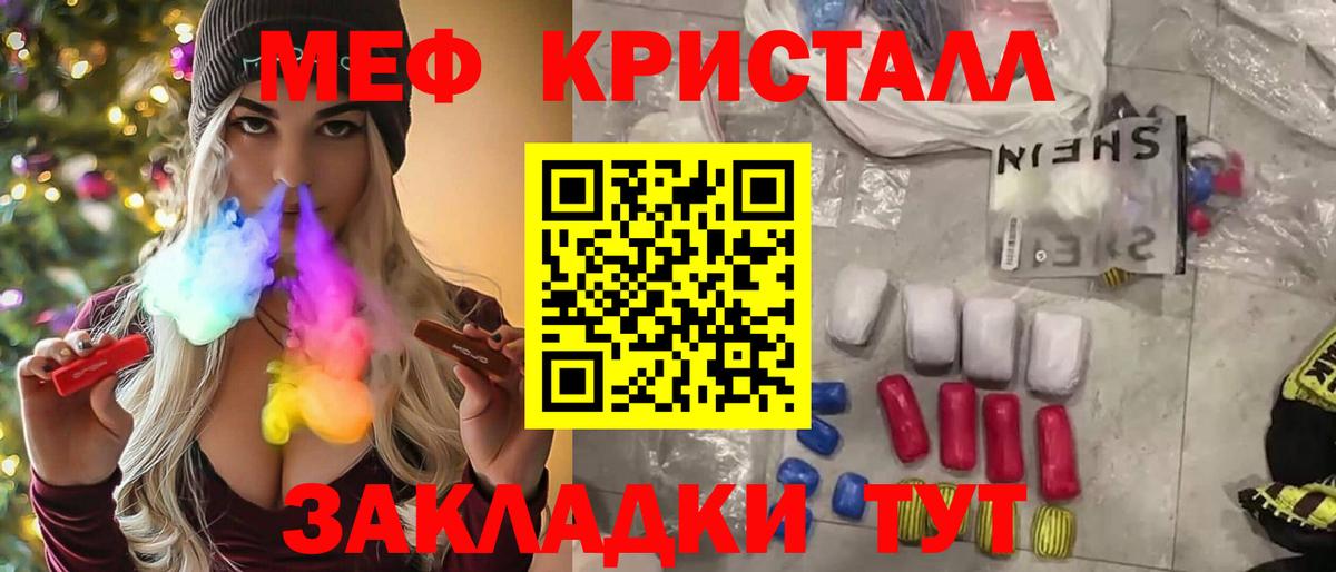 МЕФ мука Мыски