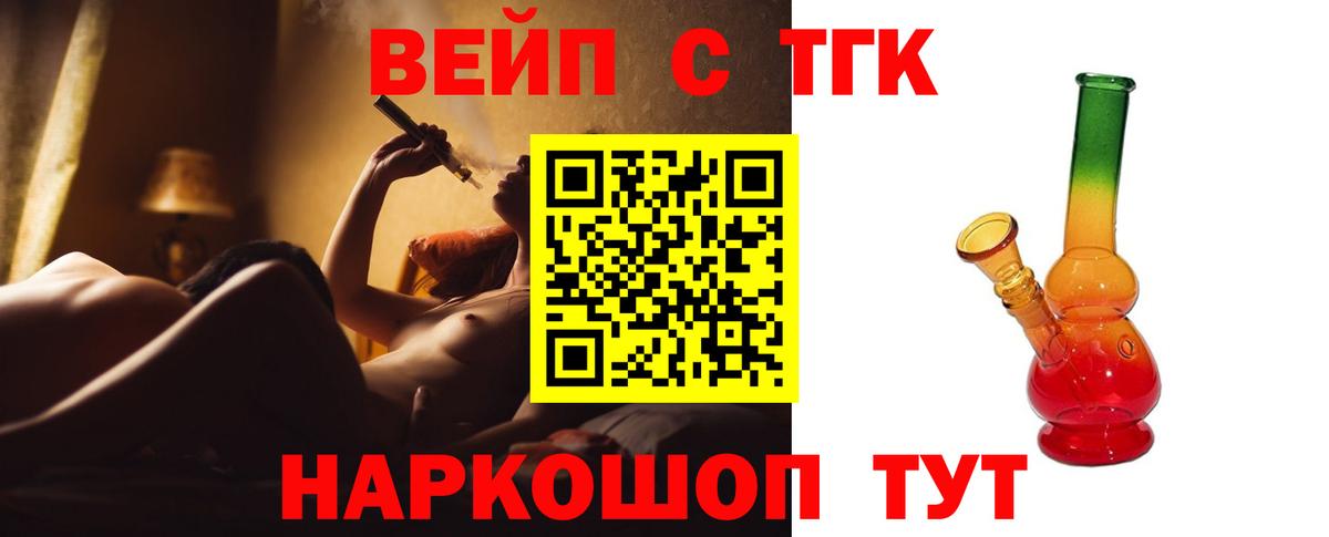 Мыски  Дистиллят ТГК Wax  Вход с VPN 